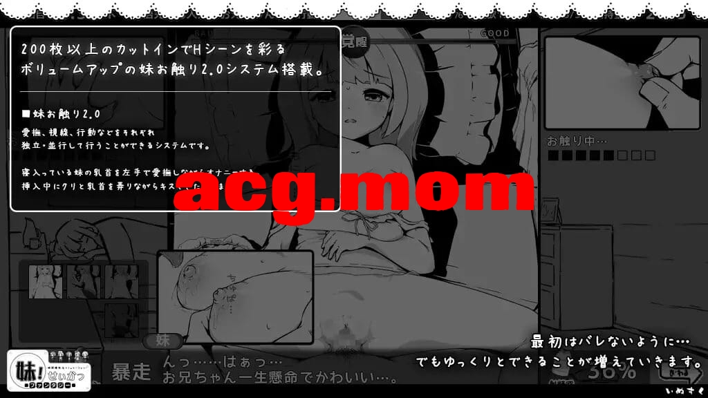 [更新][SLG/PC+安卓/汉化] 妹相随～黑白世界的缤纷冒险～+DLC 妹！せいかつ　～ファンタジー～ v1.4.5 + DLCv2.0.1 [600M/飞-第6张-游戏-哥特动漫王国-ACG交流分享论坛
