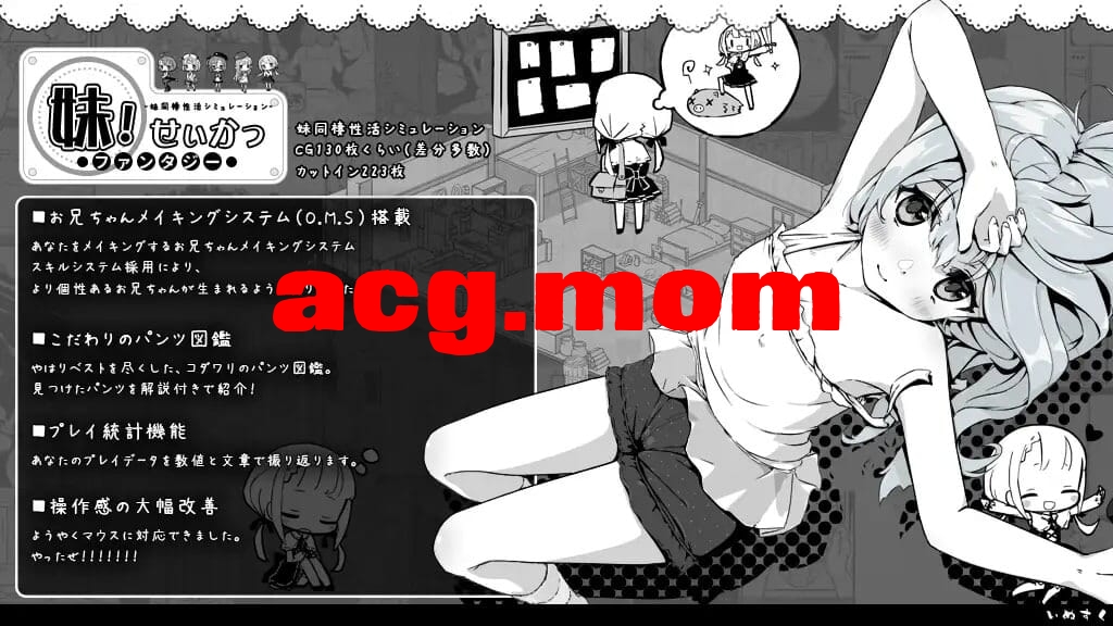 [更新][SLG/PC+安卓/汉化] 妹相随～黑白世界的缤纷冒险～+DLC 妹！せいかつ　～ファンタジー～ v1.4.5 + DLCv2.0.1 [600M/飞-第7张-游戏-哥特动漫王国-ACG交流分享论坛