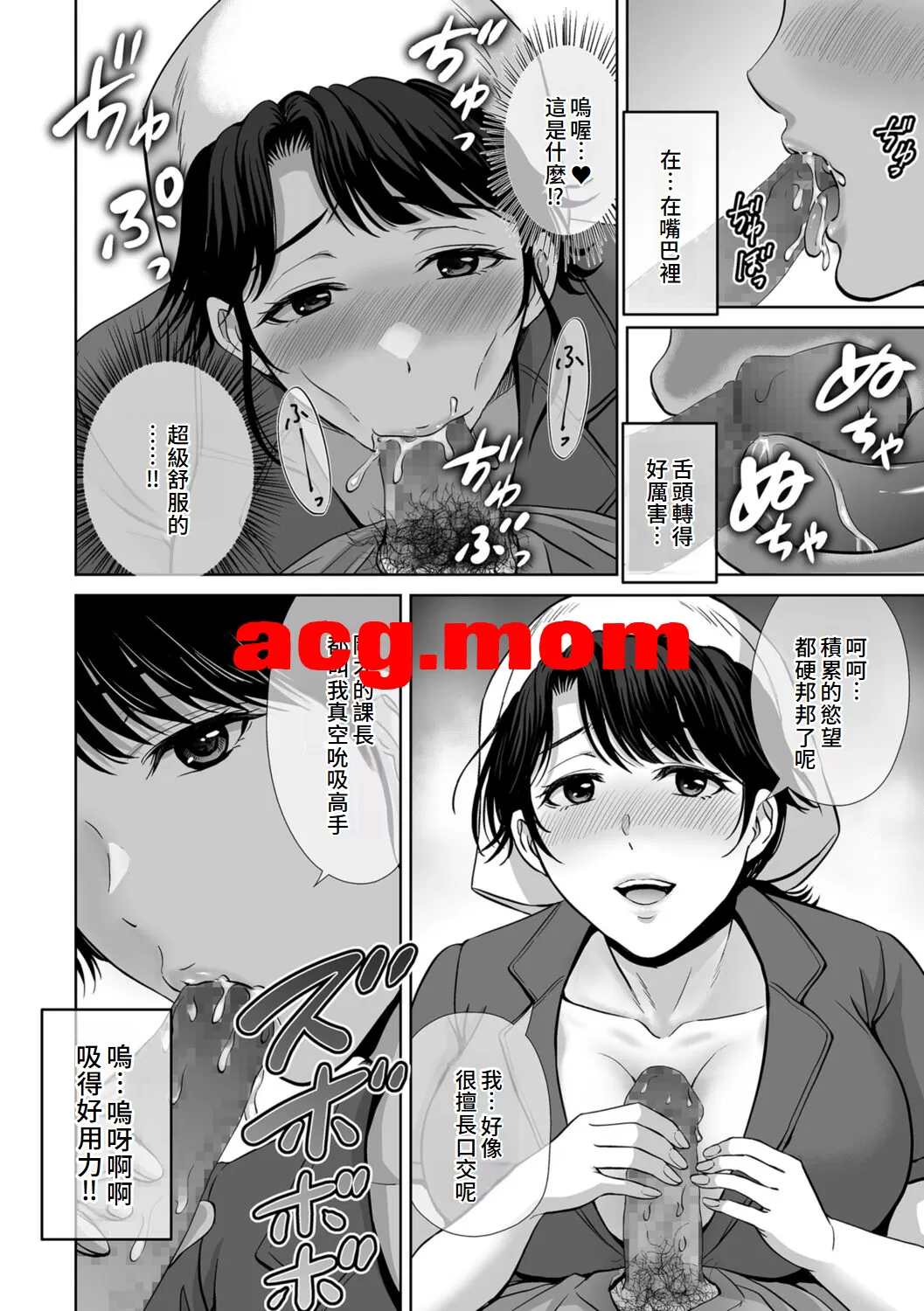 [星月めろん] メスざかりの母たちへ [122MB/FM直连/FM转UC  夸克]-第6张-漫画-次元小屋-ACG交流分享论坛