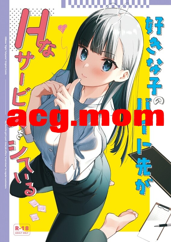[08BASE (東山エイト)] 32本汉化合集 [1.73G/FM直连/FM转UC  夸克]-第4张-漫画-风花雪月-ACG交流分享论坛