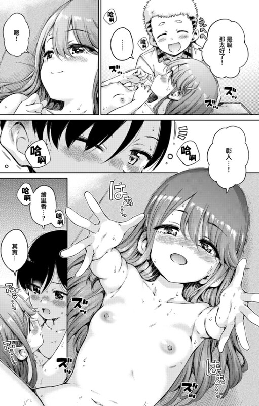 [freelife (Hamao)] 83本汉化合集 [3.15G/FM直连/FM转UC  夸克]-第11张-漫画-风花雪月-ACG交流分享论坛