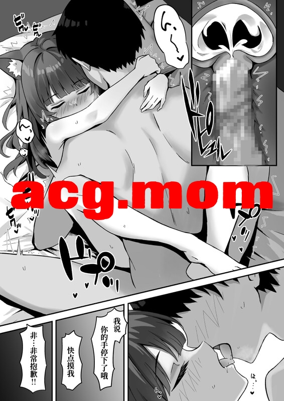 [ねこのみみ (Thalia)] 渋々頼みを聞いてくれるうちの猫 1-3全[95P/124M/FM直连/FM转UC  夸克]-第6张-漫画-哥特动漫王国-哥特萝莉社