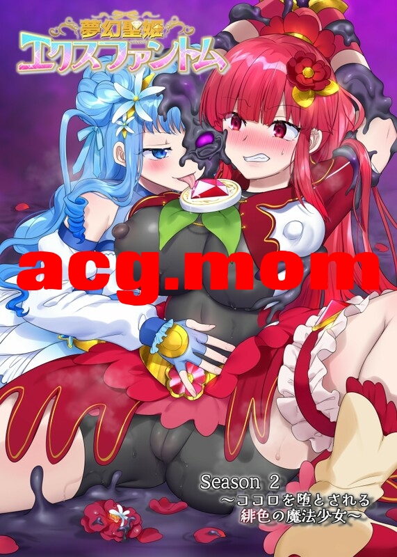 [憑依る抜け道 (柊ぽぷら、あるべんと)] 夢幻聖姫エクスファントム 1-3全[1.03G/FM直连/FM转UC  夸克]-第2张-漫画-风花雪月-ACG交流分享论坛