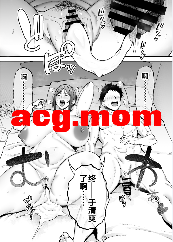 [ゴールデンバズーカ (ガガーリン吉)] いちばん身近でエロい雌みゆき ～母だけど、シコ猿息子に困ってます…。1-2[354MB/FM直连/FM转UC  夸克]-第5张-漫画-风花雪月-ACG交流分享论坛