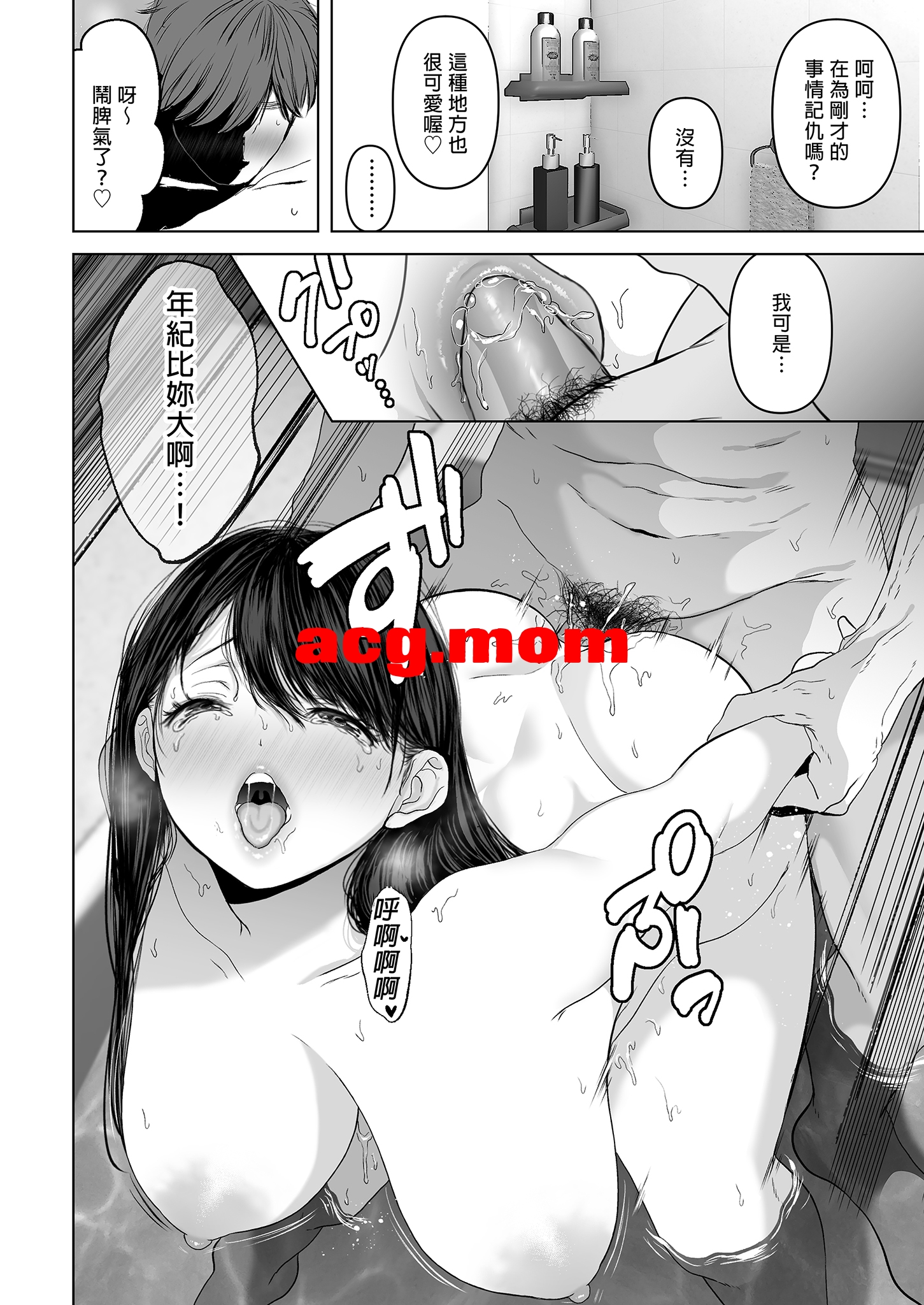 [とろとろ夢ばなな (夢木ばなな)]若这是你所期望的1-6-[600MB/FM直连/FM转UC  夸克]-第4张-漫画-风花雪月-ACG交流分享论坛