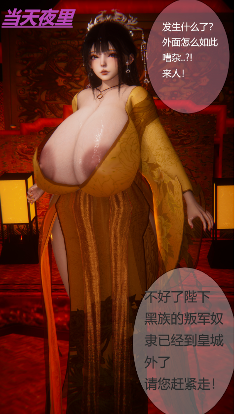 女皇被蛮族侵占[181MB/FM直连/FM转UC  夸克]-第2张-漫画-风花雪月-ACG交流分享论坛