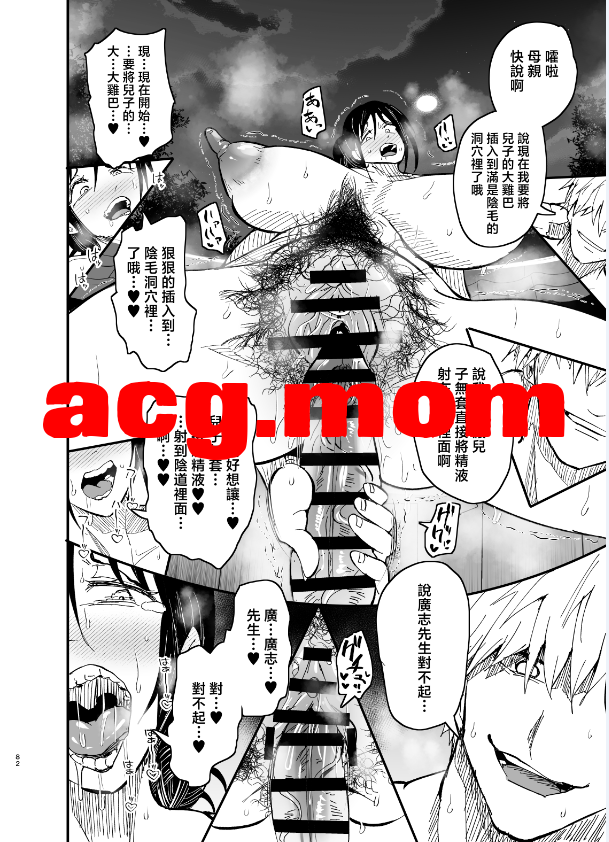 [蒼夏荘 (蒼夏酢)] 継母堕天1-2[1.27G/FM直连/FM转UC  夸克]-第4张-漫画-风花雪月-ACG交流分享论坛
