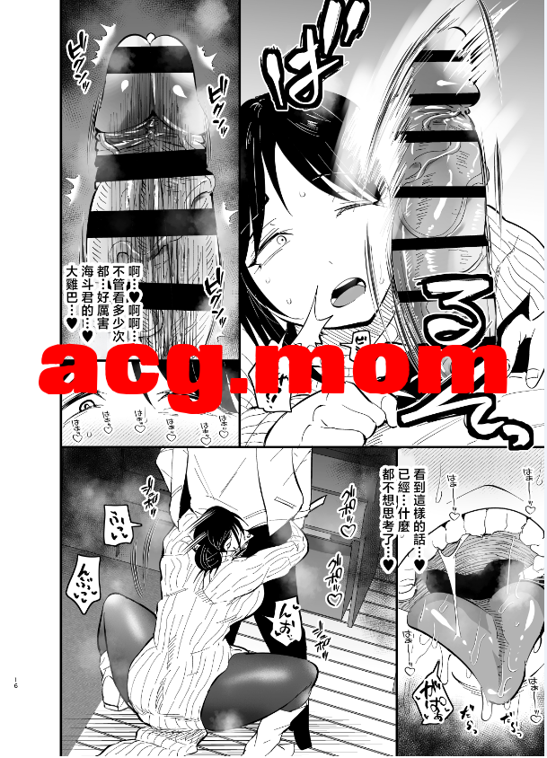 [蒼夏荘 (蒼夏酢)] 継母堕天1-2[1.27G/FM直连/FM转UC  夸克]-第5张-漫画-风花雪月-ACG交流分享论坛