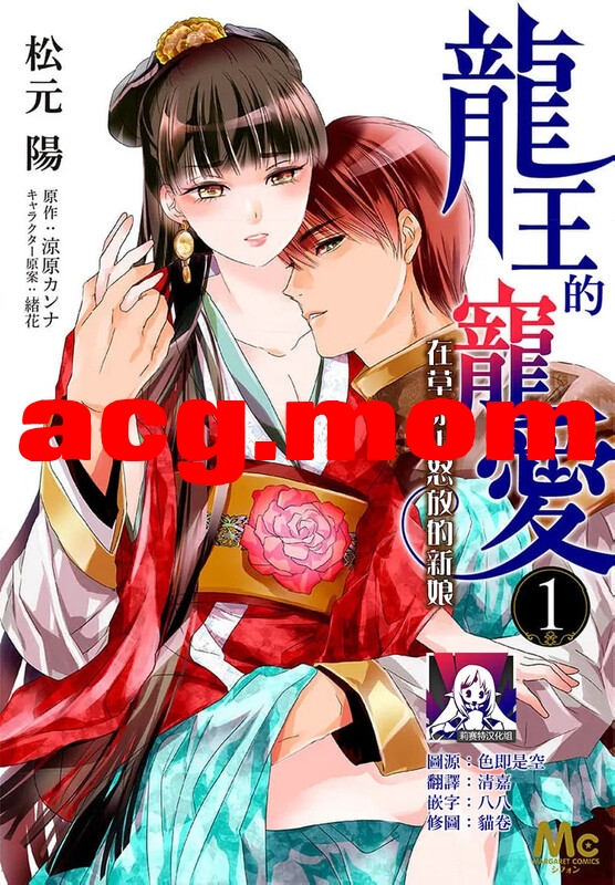 龙王的宠爱 在草原上怒放的新娘 1-3 [260P/140MB/FM直连/FM转UC  夸克]-第1张-漫画-风花雪月-ACG交流分享论坛
