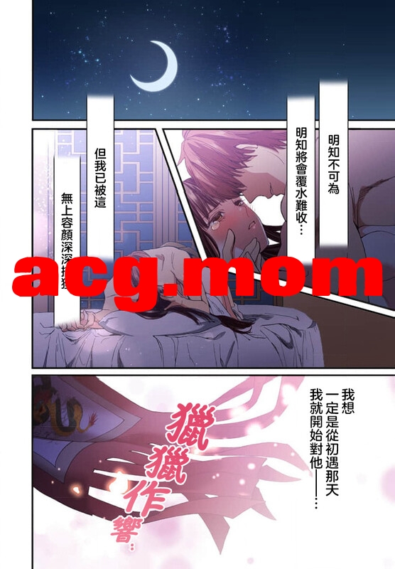 龙王的宠爱 在草原上怒放的新娘 1-3 [260P/140MB/FM直连/FM转UC  夸克]-第3张-漫画-风花雪月-ACG交流分享论坛