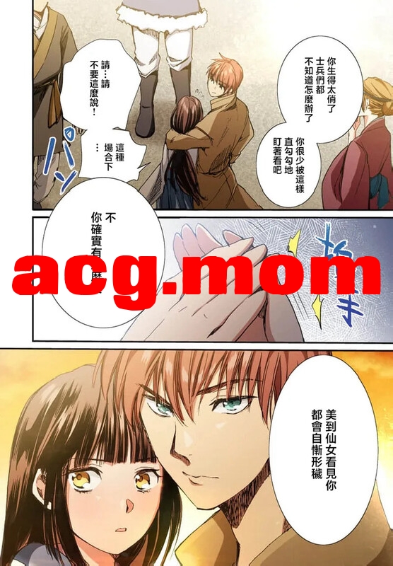 龙王的宠爱 在草原上怒放的新娘 1-3 [260P/140MB/FM直连/FM转UC  夸克]-第5张-漫画-风花雪月-ACG交流分享论坛