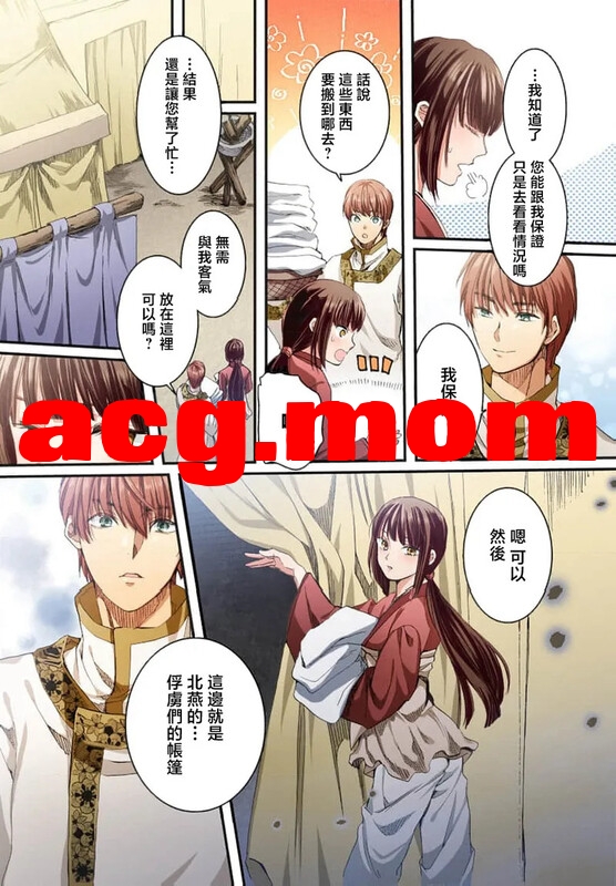 龙王的宠爱 在草原上怒放的新娘 1-3 [260P/140MB/FM直连/FM转UC  夸克]-第4张-漫画-风花雪月-ACG交流分享论坛