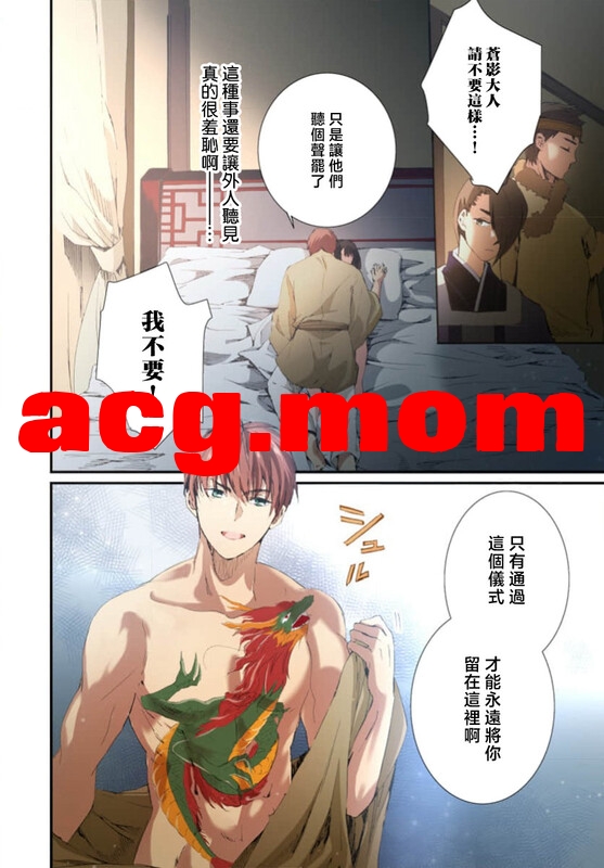 龙王的宠爱 在草原上怒放的新娘 1-3 [260P/140MB/FM直连/FM转UC  夸克]-第6张-漫画-风花雪月-ACG交流分享论坛