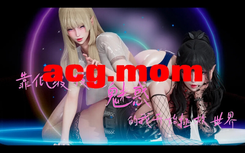 [zf330]  靠低级技能“魅惑”的我开救世界  01-04 [589P/323MB/FM直连/FM转UC  夸克]-第5张-漫画-风花雪月-ACG交流分享论坛