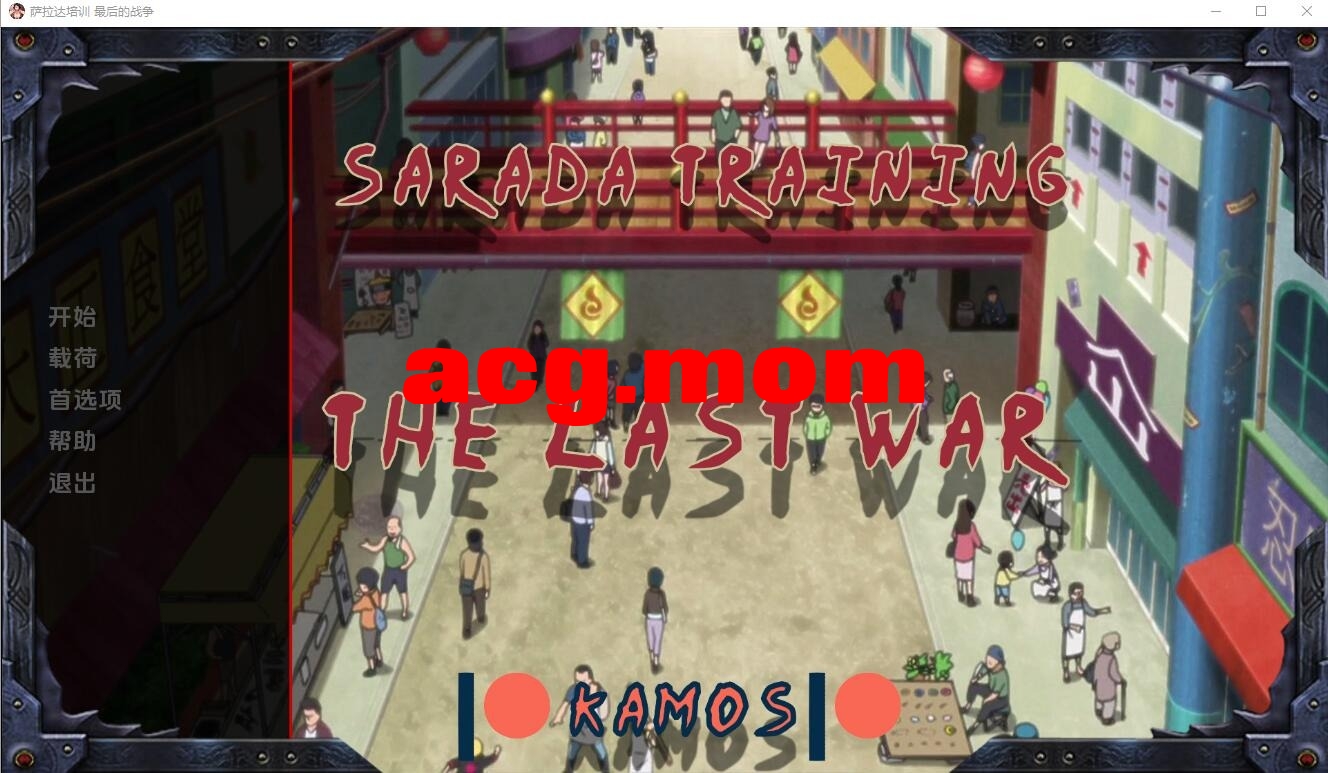 [SLG汉化] 教育女忍：最后的战争 Sarada-training-V3.5 PC+安卓汉化版 [5.1G/飞猫云转BD]-第1张-游戏-风花雪月-ACG交流分享论坛