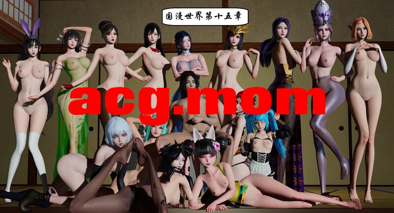 国漫世界  15章 [262P/501MB/FM直连/FM转UC  夸克]