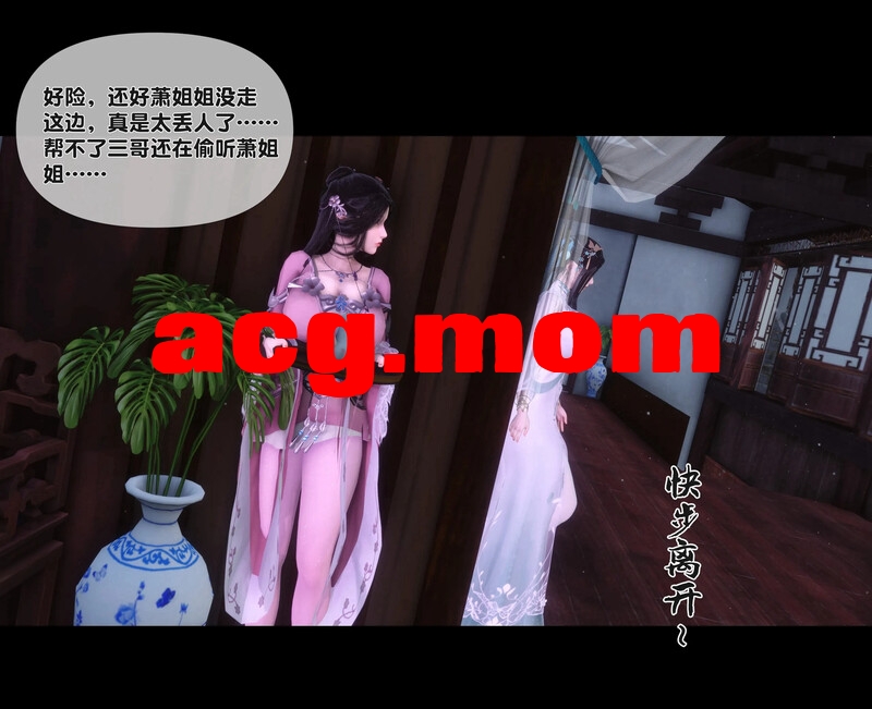 [Ann] 极品家丁淫传  第一章 [144P/243MB/FM直连/FM转UC  夸克]-第4张-漫画-风花雪月-ACG交流分享论坛