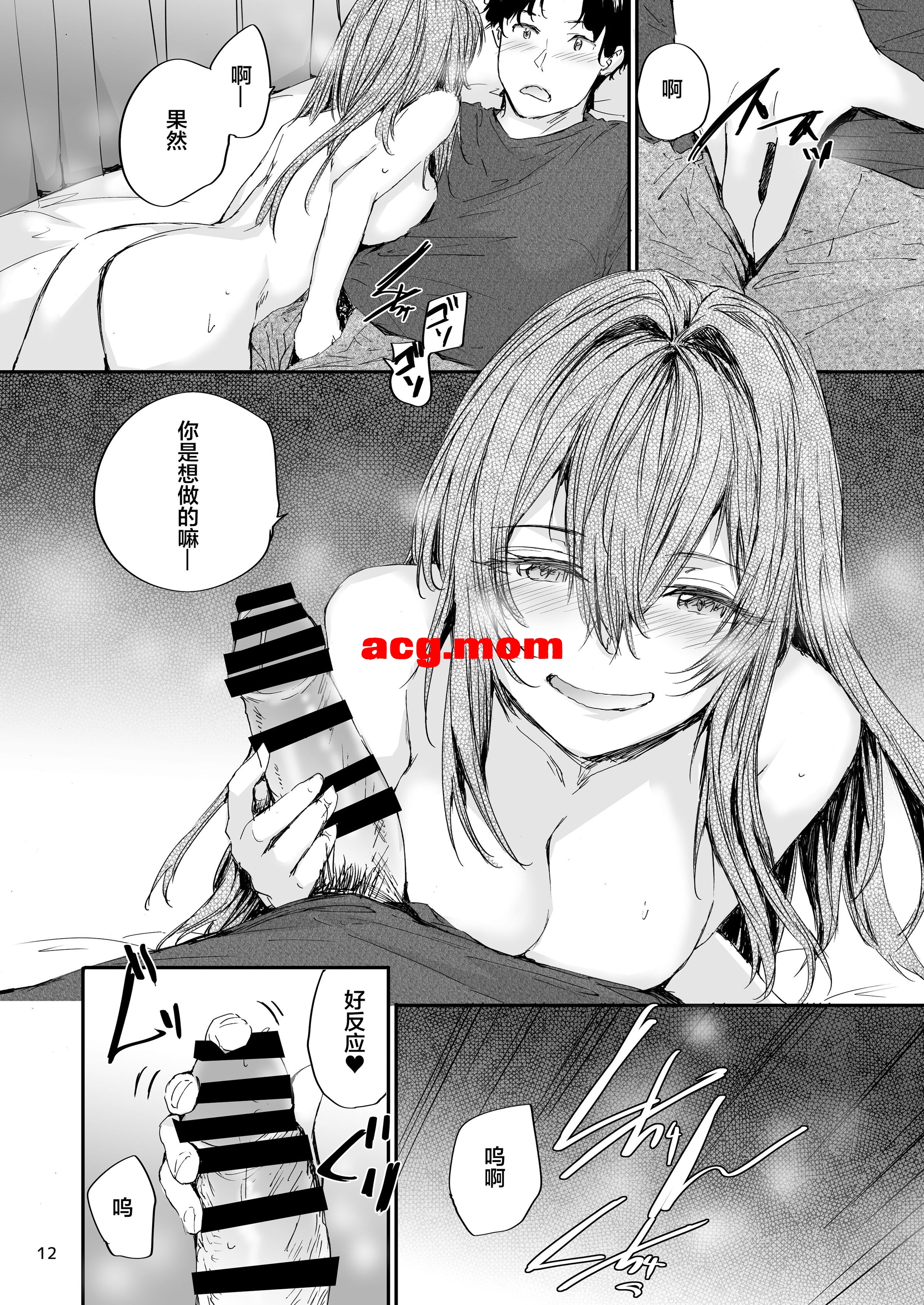 [スミヤ]已開發的上門炮友 Another1~3[194MB/FM直连/FM转UC  夸克]-第7张-漫画-风花雪月-ACG交流分享论坛