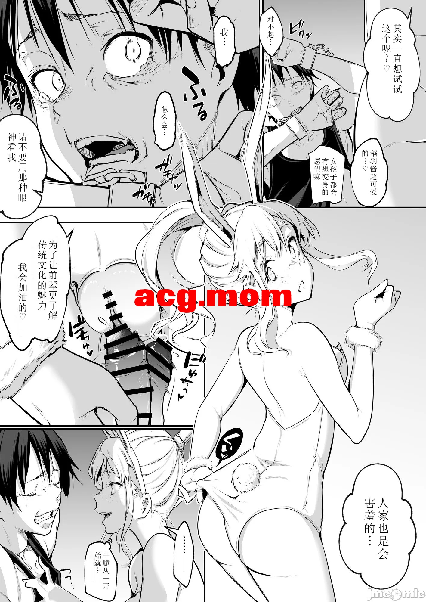 [花森バンビ(バビ)] オハラミサマ1-2[625MB/FM直连/FM转UC  夸克]-第9张-漫画-风花雪月-ACG交流分享论坛