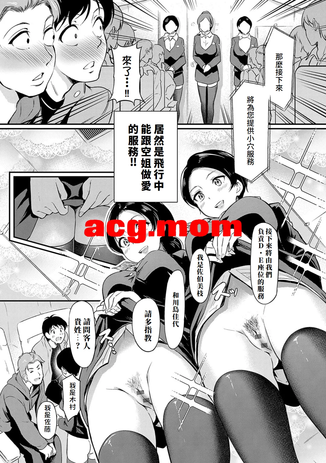 [宏式] もう…へんたいっ[178MB/FM直连/FM转UC  夸克]-第3张-漫画-风花雪月-ACG交流分享论坛
