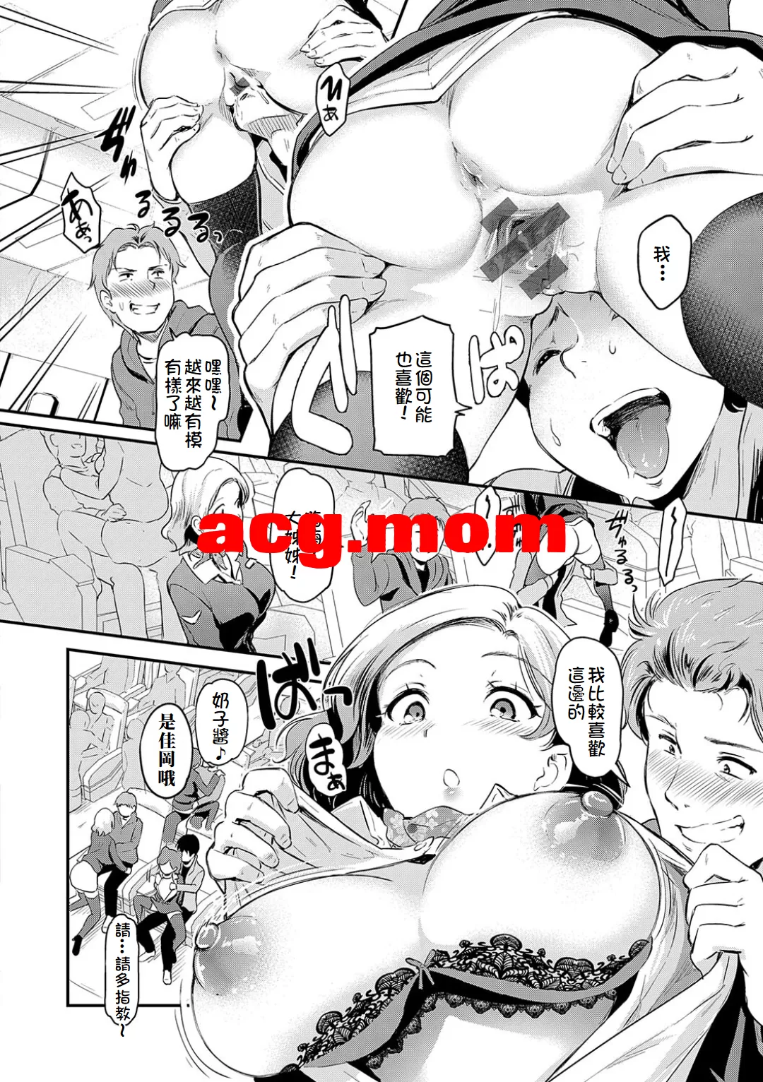 [宏式] もう…へんたいっ[178MB/FM直连/FM转UC  夸克]-第4张-漫画-风花雪月-ACG交流分享论坛