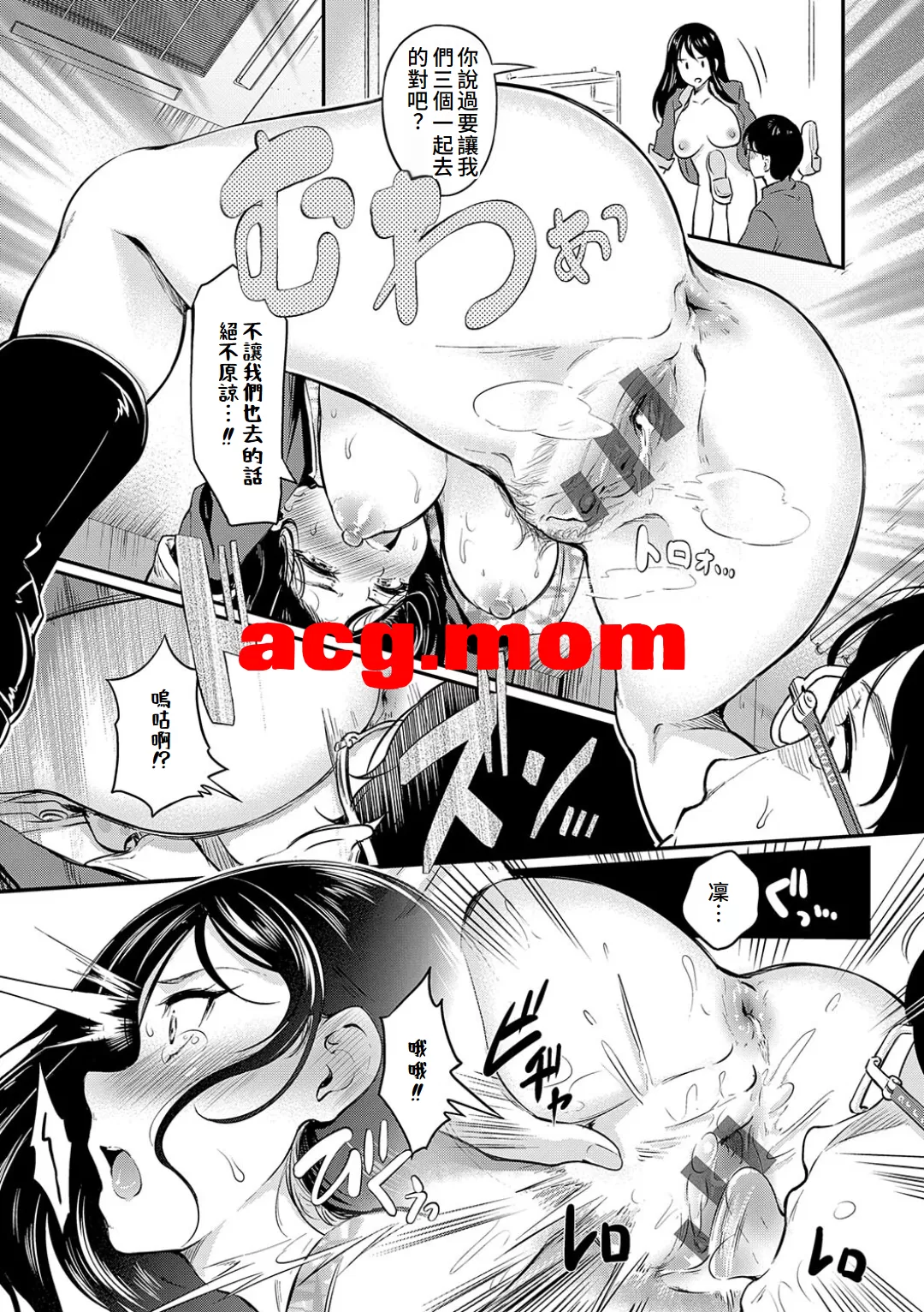 [宏式] もう…へんたいっ[178MB/FM直连/FM转UC  夸克]-第6张-漫画-风花雪月-ACG交流分享论坛