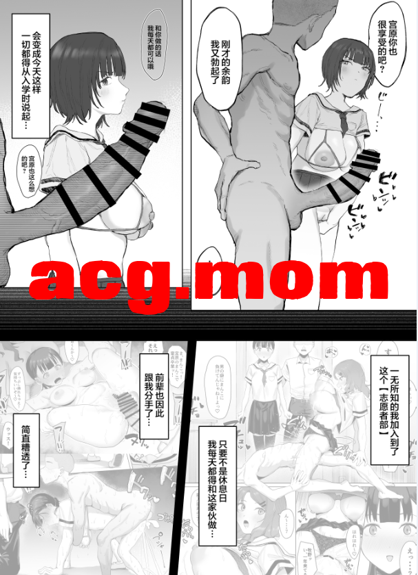 [りっぷ] ボランティア部(ヤリサー)の日常 夏休み合宿おとまり編[243MB/FM直连/FM转UC  夸克]