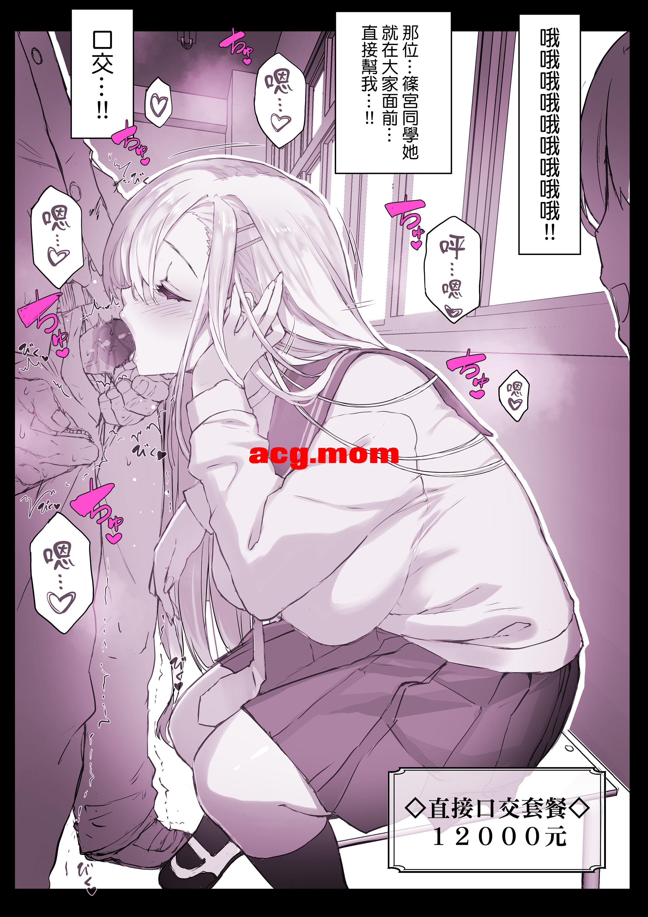 [スタジオ☆ひまわり (日向恭介)]催眠學園風俗修普拉帕1~3[507MB/FM直连/FM转UC  夸克]-第2张-漫画-风花雪月-ACG交流分享论坛