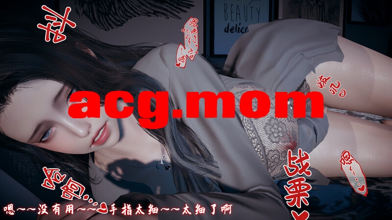 美母任务书 第八章[160P/110MB/FM直连/FM转UC  夸克]-第2张-漫画-风花雪月-ACG交流分享论坛