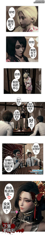 [DeathHillz]  完美女人  01-24[884P/1530MB/FM直连/FM转UC  夸克]-第8张-漫画-风花雪月-ACG交流分享论坛