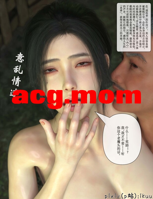 [ikuu]  玫瑰的沉沦 1-6 [420P/337MB/FM直连/FM转UC  夸克]-第6张-漫画-风花雪月-ACG交流分享论坛