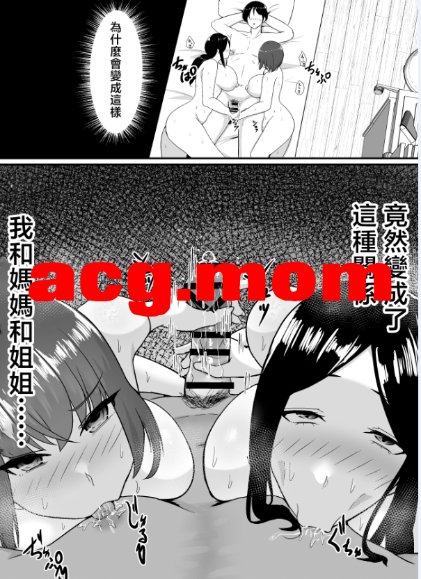 [jody-sub郎] 母と姉と堕ちていく [184MB/FM直连/FM转UC  夸克]-第5张-漫画-风花雪月-ACG交流分享论坛