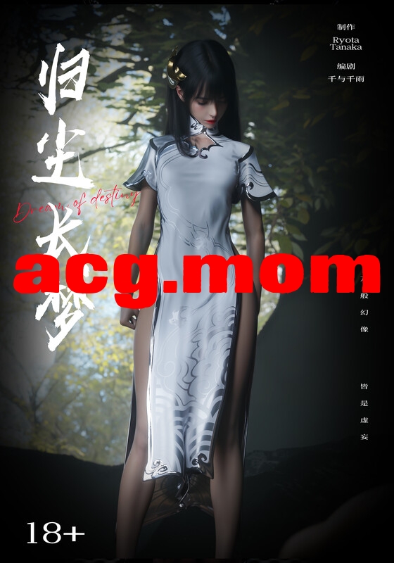 归尘长梦 第七章[108P/315MB/FM直连/FM转UC  夸克]-第1张-漫画-哥特动漫王国-哥特萝莉社