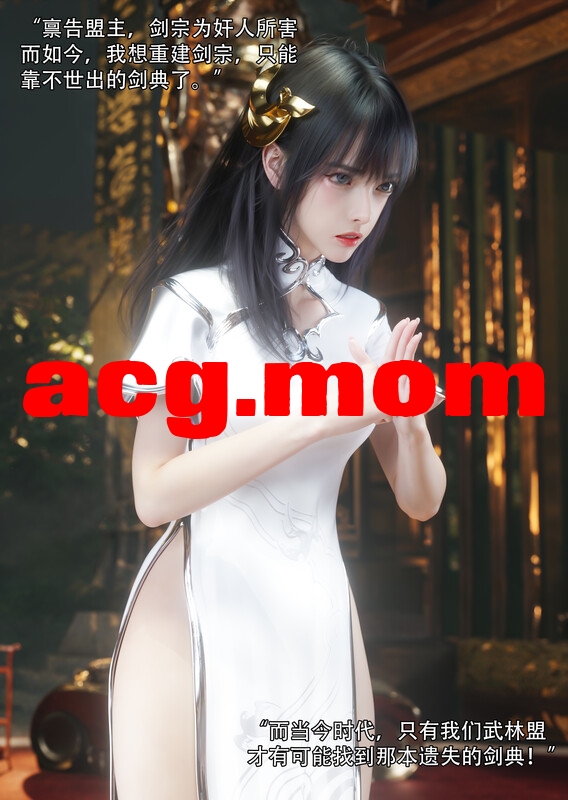 归尘长梦 第七章[108P/315MB/FM直连/FM转UC  夸克]-第2张-漫画-哥特动漫王国-哥特萝莉社
