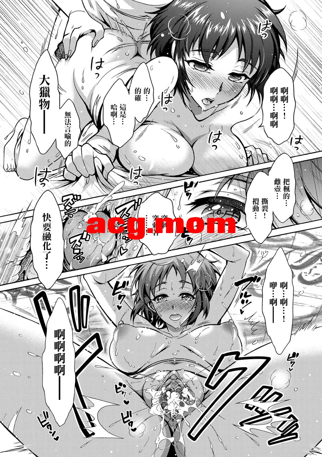 [ほんだありま] ちんがみさま_肉棒神大人 1~8[171MB/FM直连/FM转UC  夸克]-第3张-漫画-次元小屋-ACG交流分享论坛