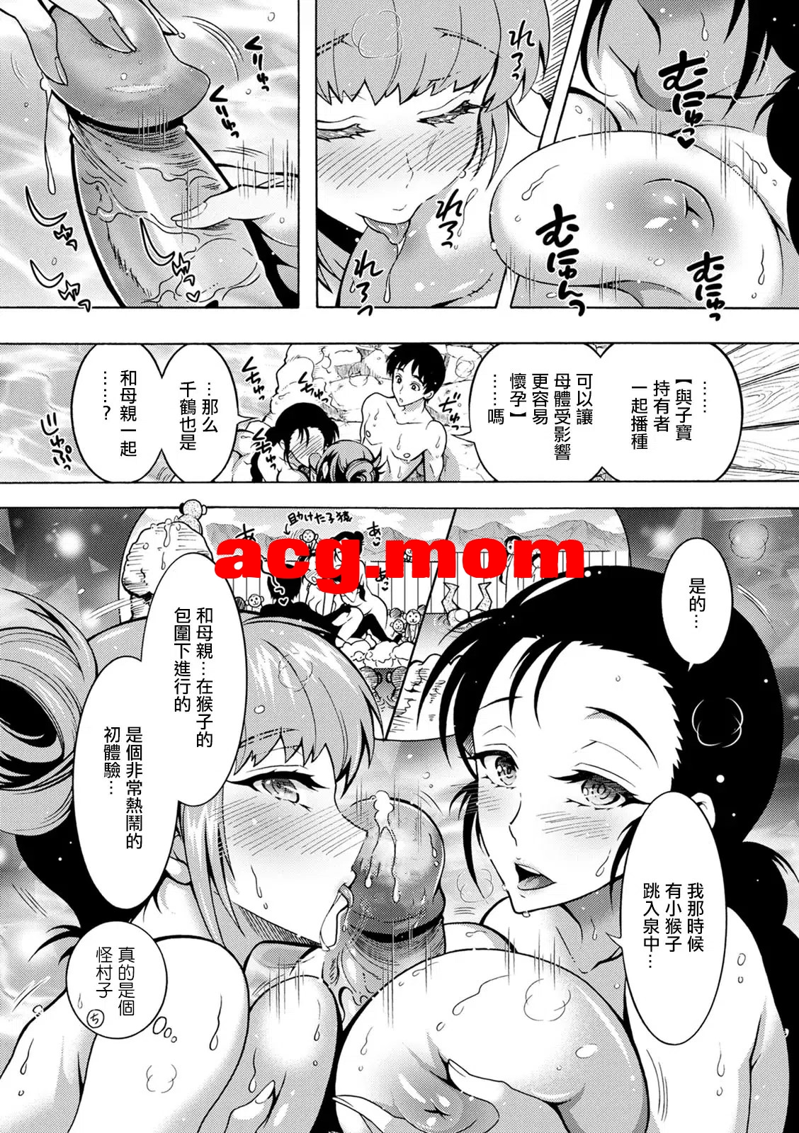 [ほんだありま] ちんがみさま_肉棒神大人 1~8[171MB/FM直连/FM转UC  夸克]-第6张-漫画-次元小屋-ACG交流分享论坛