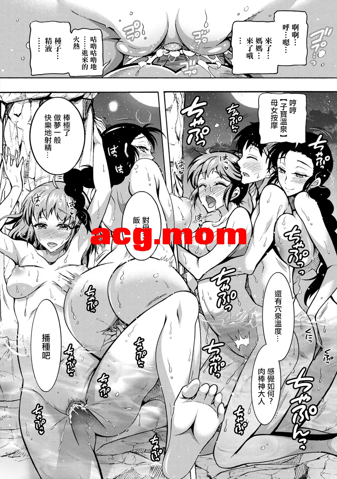 [ほんだありま] ちんがみさま_肉棒神大人 1~8[171MB/FM直连/FM转UC  夸克]-第7张-漫画-次元小屋-ACG交流分享论坛