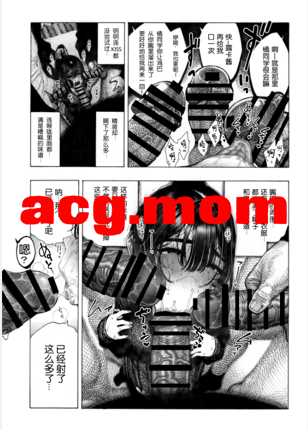 [昼寝屋さん (昼寝)] みがわり！輪姦されルカちゃん [138MB/FM直连/FM转UC  夸克]-第4张-漫画-次元小屋-ACG交流分享论坛