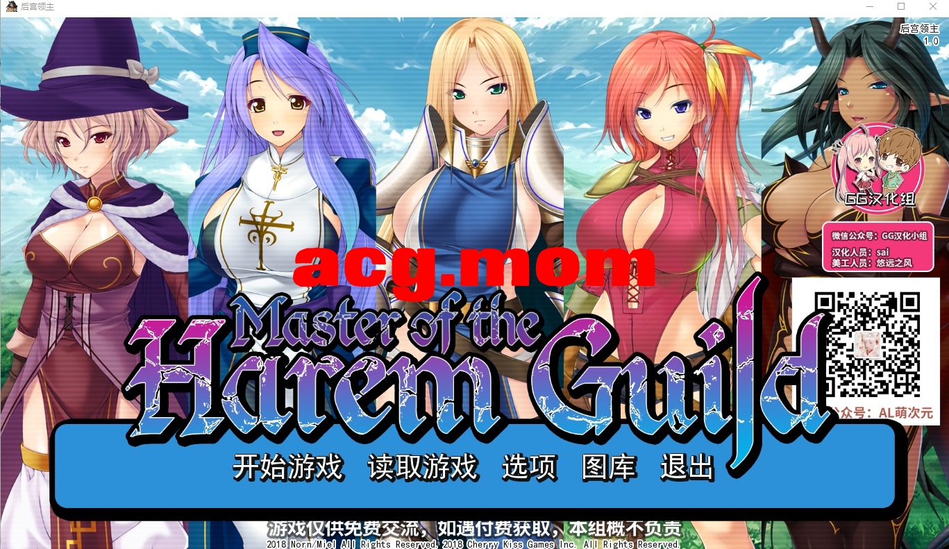 [拔作ADV/汉化]后宫领主：向骑士圣女魔王播种！PC+安卓精翻汉化版[1.6G/飞猫云转BD]-第1张-游戏-次元小屋-ACG交流分享论坛