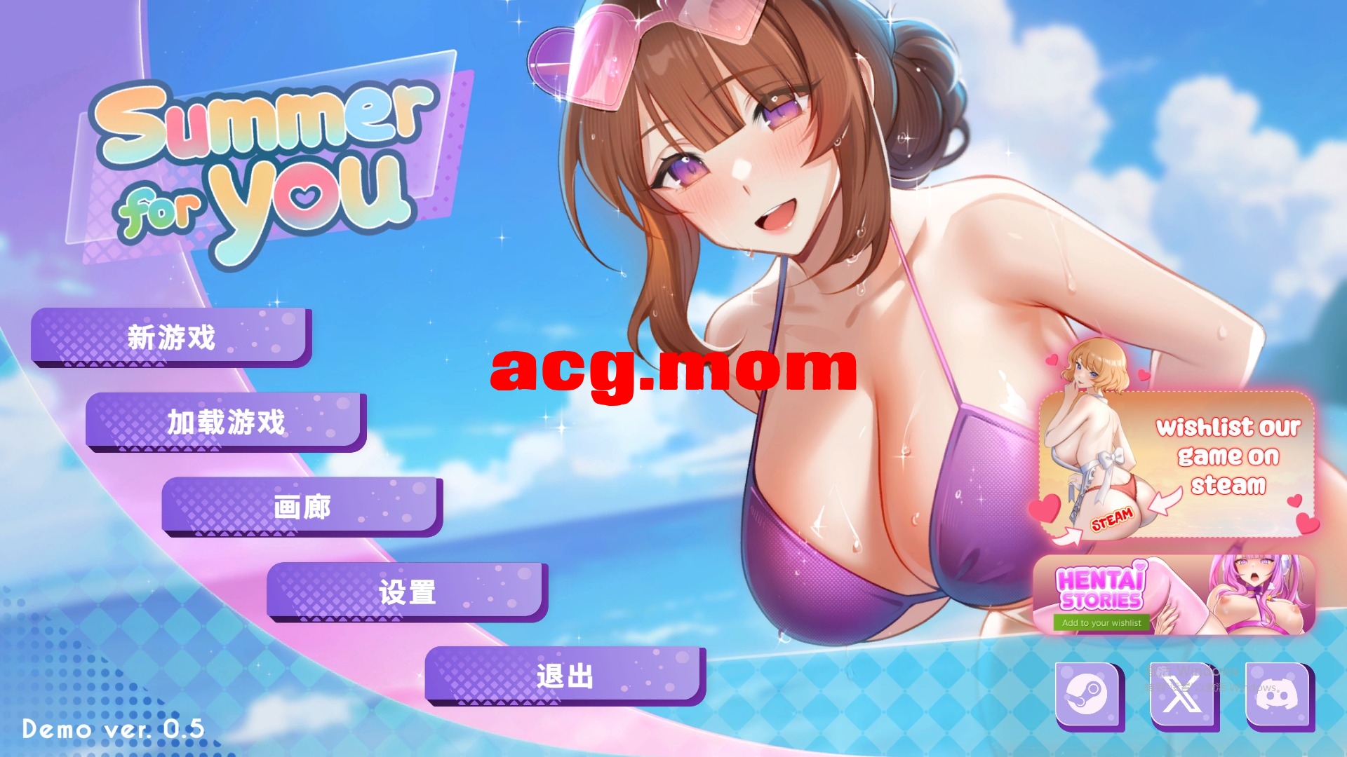 [SLG/汉化]夏日为你演示SummerForYouDEMO0.5官方中文步兵版[700M/飞猫云转BD]-第1张-游戏-次元小屋-ACG交流分享论坛