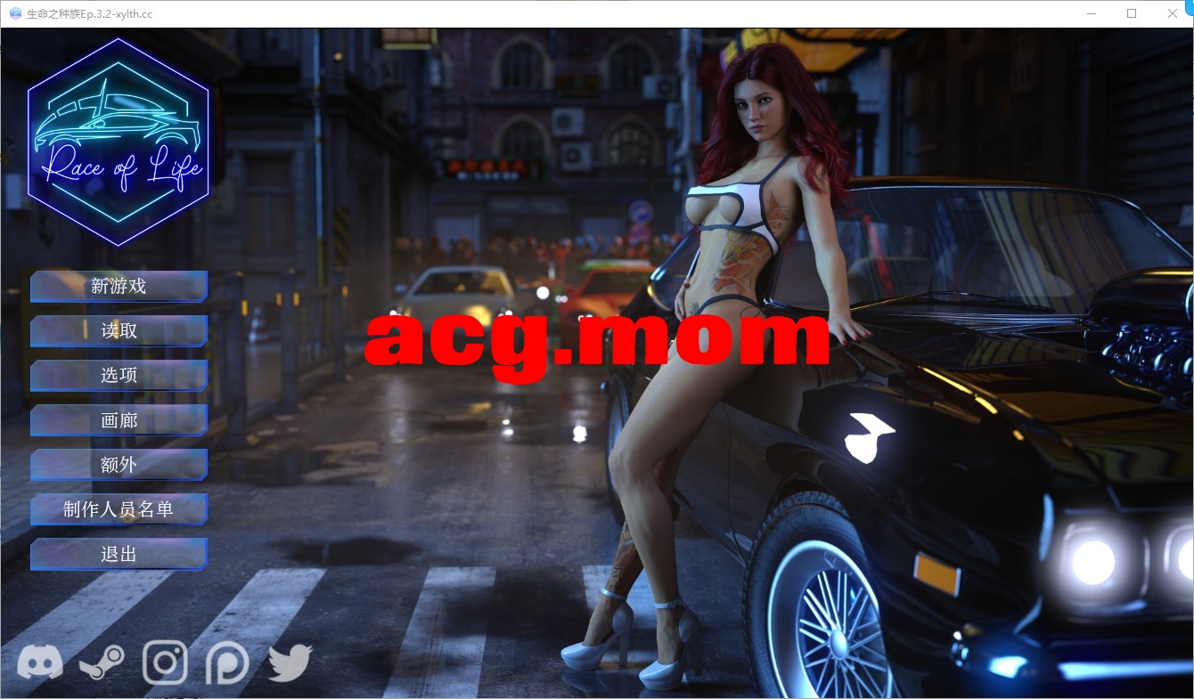 [SLG/汉化]生命的种族生命竞赛RaceofLifeEp.3.2ExtraPC+安卓汉化版[9.8G/飞猫云转BD]-第1张-游戏-次元小屋-ACG交流分享论坛