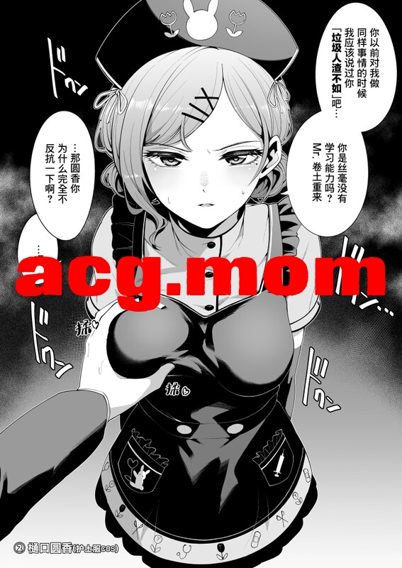 [electromonkey (右端)]21本汉化合集[900MB/FM直连/FM转UC  夸克]-第9张-漫画-哥特动漫王国-哥特萝莉社