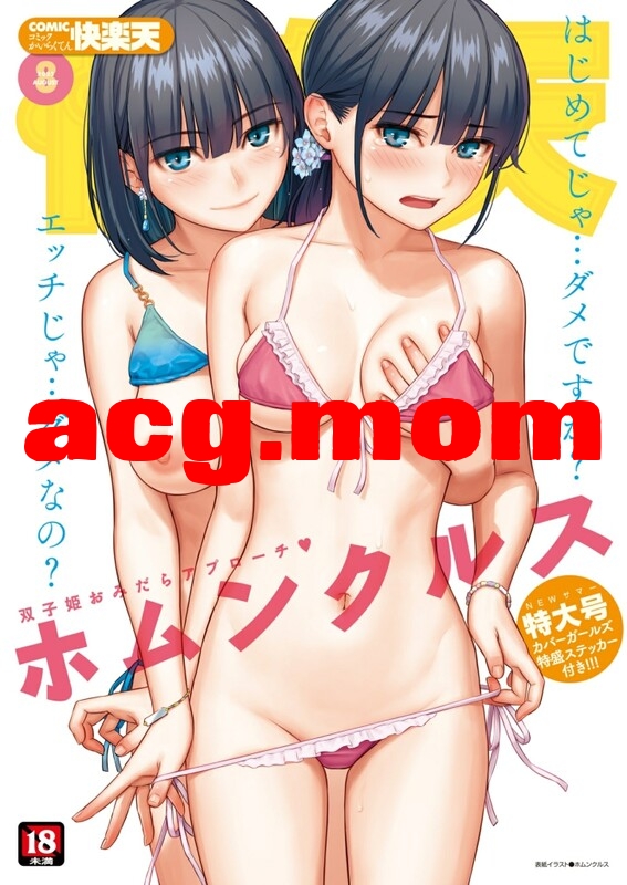 [ホムンクルス] 46本汉化合集[1.72G/FM直连/FM转UC  夸克]-第2张-漫画-哥特动漫王国-哥特萝莉社
