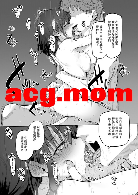 [Marked-two (スガヒデオ)] 50本汉化合集 [1.72G/FM直连/FM转UC  夸克]-第9张-漫画-哥特动漫王国-哥特萝莉社