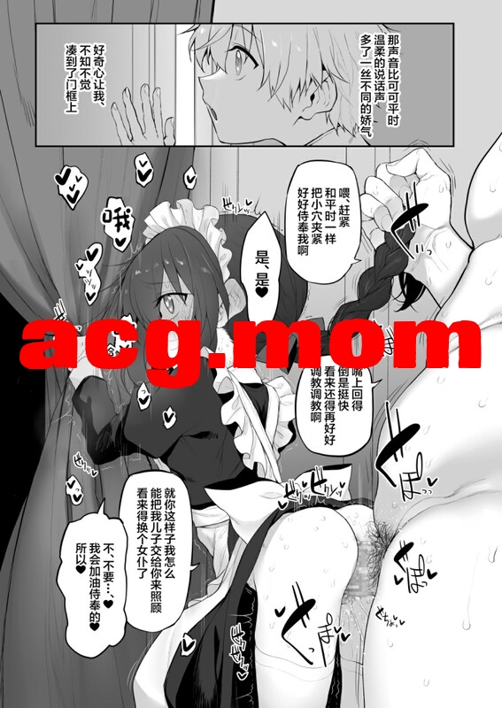 [Marked-two (スガヒデオ)] 50本汉化合集 [1.72G/FM直连/FM转UC  夸克]-第10张-漫画-哥特动漫王国-哥特萝莉社