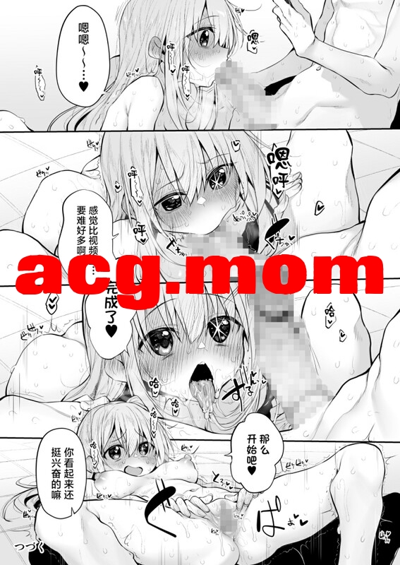 [Marked-two (スガヒデオ)] 50本汉化合集 [1.72G/FM直连/FM转UC  夸克]-第11张-漫画-哥特动漫王国-哥特萝莉社