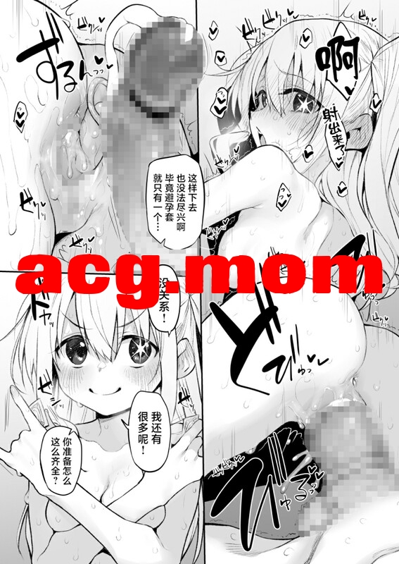 [Marked-two (スガヒデオ)] 50本汉化合集 [1.72G/FM直连/FM转UC  夸克]-第12张-漫画-哥特动漫王国-哥特萝莉社