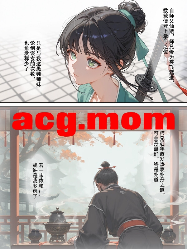 落花入梦 更新至 《雪山素女·痴妄篇》[370P/383MB/FM直连/FM转UC  夸克]-第2张-漫画-风花雪月-ACG交流分享论坛