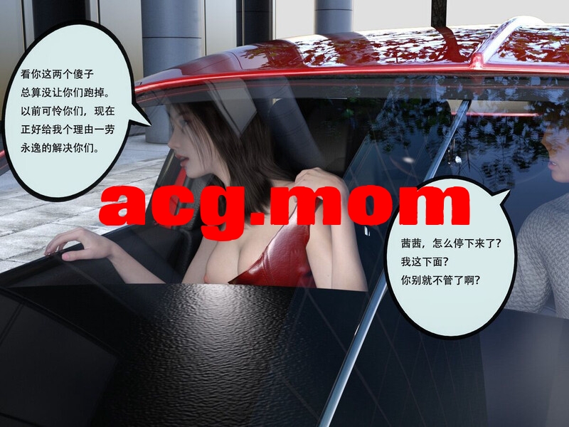 [yhhseap] 入替皮杖-番外-苏丁绮篇[101P/55MB/FM直连/FM转UC  夸克]-第7张-漫画-次元小屋-ACG交流分享论坛
