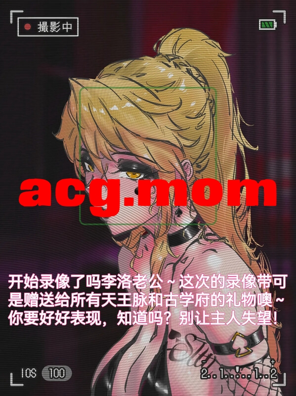 [Elegant Flavor a.k.a. Topicman]  小舞和姜青娥的NTR口交 01-04[100P/118MB/FM直连/FM转UC  夸克]-第5张-漫画-次元小屋-ACG交流分享论坛
